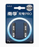 南孚7号充电电池2粒 镍氢耐用型900mAh 适用于玩具车/血压计/挂钟/鼠标键盘等 AAA 实拍图