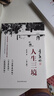 人生三境季羡林精选散文集珍藏版套装共三册：心安即是归处+天真生活+孤独到深处 双11大促 实拍图