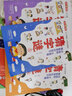 猜字谜（共4册）从入门到精通 让你越玩越聪明 猜字谜小学生漫画书  实拍图