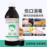 SEEDBALL碘伏消毒液500ml 婴儿脐带消毒 儿童皮肤黏膜伤口 实拍图