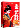 秦品轩陕西特产贵妃酥120g*2盒西安小吃传统糕点休闲零食鸡蛋酥伴手礼品 实拍图
