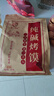 麦酥园 馍香远洋纯碱烤馍棒山西特产养胃烤馍片干丁休闲零食早餐面包2斤 实拍图