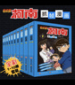 名侦探柯南彩色漫画抓帧漫画书（套装1-10）柯南探案漫画 推理侦探小说 课外读物 怪盗基德儿童节礼物 六一 男孩女孩 实拍图
