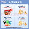 雀巢（Nestle）咖啡粉1+2原味速溶三合一尝鲜装冲调饮品7条105g线条小狗同款 实拍图