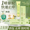 LANNA SEVEN泰国驱蚊止痒膏蚊虫叮咬止痒消肿蚊子膏儿童宝宝滚珠式走珠皮肤痒 【90%妈妈选择】 驱蚊止痒膏1支20ml*2 实拍图