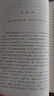 红楼梦 乡土中国 高中版 正版 乡土中国 红楼梦高中版 正版 高中高一课外阅读书籍书目青少年高中生版原著无删减版 人民文学出版社 高中版-乡土中国红楼梦 实拍图