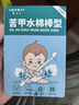 Care1st嘉卫士苦甲水棉棒婴儿棉签戒吃手神器重度防咬指甲戒断奶24支 实拍图