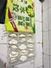 思念灌汤鸡蛋韭菜水饺360g*3袋约54只 速冻饺子早餐食品速食蒸饺煎饺 实拍图