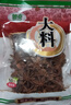 银京大料50g 袋装香辛料 不熏不掺八角火锅炖肉卤肉调味料卤料调味品 实拍图