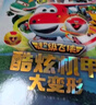 超级飞侠酷炫机甲大变形 乐迪酷飞小爱多多机甲明星图鉴 100种趣味变形 收录40余位级飞侠资料手册儿童图书（附赠限定闪卡） 实拍图