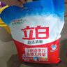 立白超洁清新无磷洗衣粉大袋4.23斤 家庭装低泡易漂 遇水不烫手 实拍图