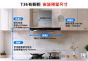 美的（Midea）抽吸排油烟机燃气灶欧式顶吸家用烟灶22风量自动清洗挥手脱排烟机T36+Q230A天然气【套装商品】 实拍图
