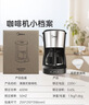 美的（Midea）滴滤美式咖啡机半自动家用滴漏咖啡壶650ml容量恒热萃取小型水壶泡茶杯煮茶器茶壶KFD101送礼 实拍图