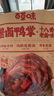 百草味 酱卤鸭掌十八香老卤味300g/约10包 零食卤味烤鸭掌独立包装即食 实拍图