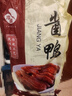 淳卤南京酱鸭烤鸭熟食方便菜真空包装酱板鸭烤鸭特产零食家宴节庆送礼 500g半只 实拍图