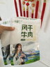 青藏公主风干牦牛肉干特产9成干风干牛肉干500g四川西青海藏式手撕牛肉干 风干牛肉五香味500g 实拍图