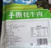 文友手撕牦牛肉高原藏牦牛肉干五香香辣解馋休闲零食青海特产中秋送礼 香辣2袋+五香3袋共1000g 实拍图