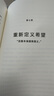 【当当正版包邮】相信 京东集团原副总裁 渐冻症抗争者蔡磊作品 励志成长书籍图书 中信出版社 正版书籍 相信 实拍图