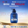妮维雅（NIVEA）男士温和清洁水活畅透精华洁面乳150g 洗面奶洗后不紧绷护肤品 实拍图