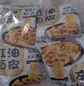 阿宽红油面皮方便面速食干拌泡面夜宵凉皮椒麻味110g*8袋装非油炸免煮 实拍图