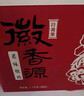 徽香源符离集烧鸡白羽鸡礼盒净重1200g送礼熟食即食非扒鸡安徽特产 实拍图