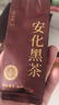 七春 安化黑茶 天尖茶叶2022湖南特产250g散茶独立小包装泡陈皮自己喝 实拍图