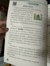 汉知简同步作文 四年级上册 人教版小学生作文写作方法技巧素材积累思维导图满分作文大全 实拍图