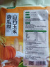 捷氏 山药玉米南瓜糊600g高钙0脂肪无蔗糖南瓜粥即食营养早餐代餐粥 实拍图