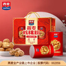 西麦西麦燕麦谷物礼盒 营养健康佳礼膳食纤维佳品访亲探友送老人长辈 燕麦核桃粉礼盒 1000g*1盒 实拍图