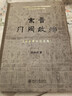 东晋门阀政治（百岁诞辰纪念版）田余庆教授扛鼎之作 布脊精装隆重再版 实拍图