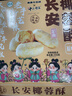 秦唐十三坊x十二时辰椰蓉酥原味200g陕西清真糕点长安礼物中秋特色伴手礼盒 实拍图