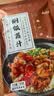 云山半焖饭酱汁 黄焖鸡米饭酱料120g*3袋自制家用焖排骨酱料包 实拍图