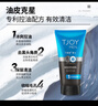 丁家宜男士控油去黑头角质洗面奶120g*2支 实拍图