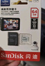 闪迪（SanDisk）64GB TF（MicroSD）4K内存卡 行车记录仪 监控摄像头专用 5,000小时录制 重复读写高耐用存储卡 实拍图