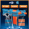 孩之宝（Hasbro）NERF热火 儿童户外玩具软弹枪礼物 精英2.0星速发射器E9482 实拍图