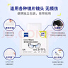 zeiss蔡司擦镜纸 眼镜擦拭湿巾 相机镜头一次性清洁湿巾纸布 60片 实拍图