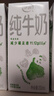 伊利纯牛奶200ml*24盒/箱 全脂营养乳蛋白 环保装 礼盒装 环保包装 实拍图