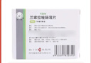 扬子江 可意林 兰索拉唑肠溶片15mg*14片/盒 实拍图