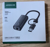 绿联USB3.0转网口千兆百兆有线网卡转RJ45网线转接头type-c网口转换器适用笔记本台式机电脑LL42 【编织款】USB+Type-C千兆网卡 实拍图