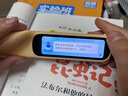 阿尔法蛋词典笔D1Plus 英语点读笔翻译笔 小学初中新教材适用电子词典扫描笔单词笔学习机 实拍图
