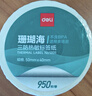 得力（deli）50*40mm 950张*2卷 珊瑚海三防热敏标签纸 奶茶服饰不干胶打印纸 12011【适配3寸标签机720C等】 实拍图