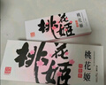 东阿阿胶桃花姬阿胶糕75g*3即食阿胶糕礼盒补品营养品七夕情人节礼物 实拍图