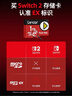 雷克沙（Lexar）1TB TF（MicroSD Express）存储卡 读900MB/s 写600MB/s 游戏机Switch2专用内存卡（PLAY PRO） 实拍图