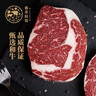 春禾秋牧 澳洲和牛M5原切眼肉牛排250g/1片 奶香风味 牛肉生鲜牛扒冷冻 实拍图