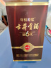 古井贡酒 献礼 浓香型白酒 45度 500ml*2瓶 双瓶装 实拍图