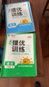 阳光同学 2025秋新品 课时提优训练优化作业二年级上册 语文+数学人教版(2本套装)同步教材练 实拍图