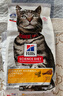 希尔思Hill‘s进口猫粮泌尿毛球成猫猫粮3.5磅 希尔斯猫粮全价成猫粮宠物去毛球 实拍图