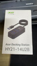 宏碁（acer）USB3.0分线器4口扩展坞HUB集线器延长线转换一拖四带供电口笔记本台式机多接口拓展1.5米 实拍图