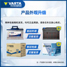 瓦尔塔（VARTA）汽车电瓶蓄电池 蓝标072-20 大众途观别克标致凯迪拉克SRX 实拍图