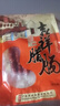 荣业 腊肠 中山特产黄圃腊肠 广东香肠广式腊肠腊味  吉祥腊肠250g*2 实拍图